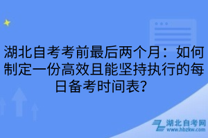 湖北自考備考