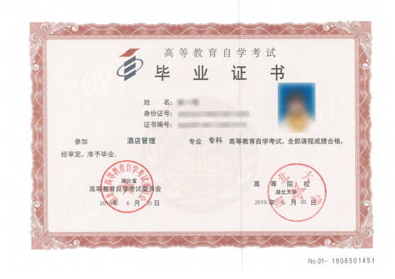 畢業(yè)證書(shū)樣本