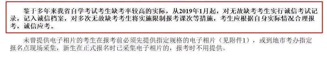 廣東自考缺考會進(jìn)誠信檔案 廣東自考缺考會進(jìn)誠信檔案