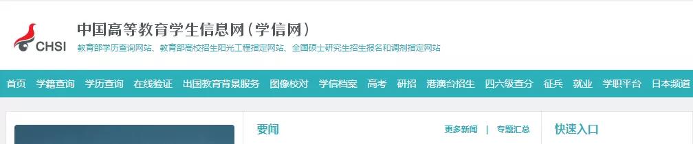 學(xué)信網(wǎng)查不到自考學(xué)籍信息，國家還認(rèn)可嗎？