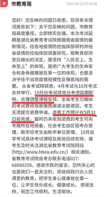 自考考生留言回復(fù)截圖 自考考生留言回復(fù)截圖