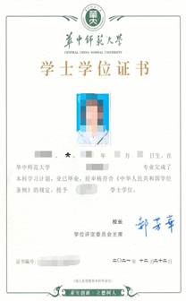 畢業(yè)證書與學(xué)位1