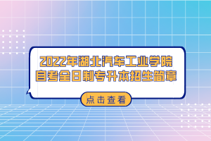 湖北自考可以同時報考幾個專業(yè)嗎? 湖北自考可以同時報考幾個專業(yè)嗎?
