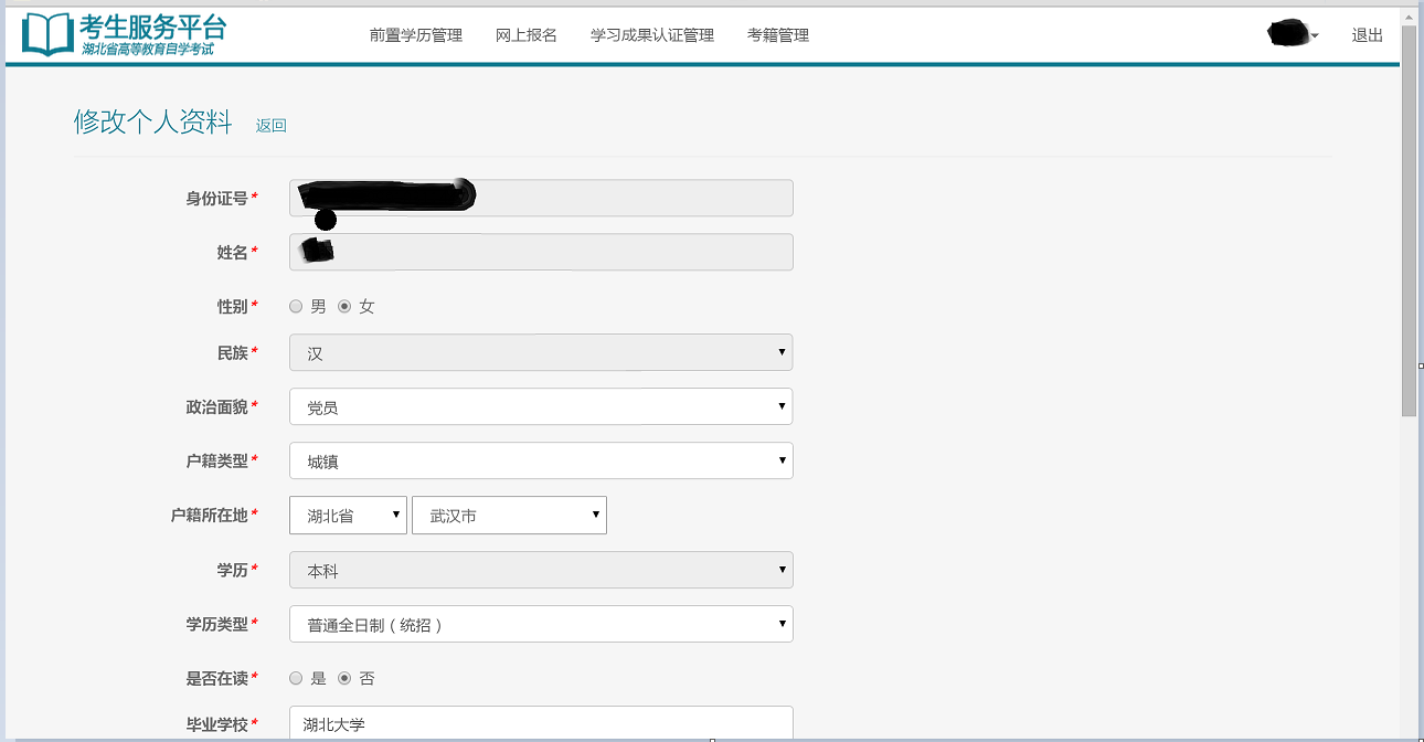 自考考試服務(wù)平臺注冊