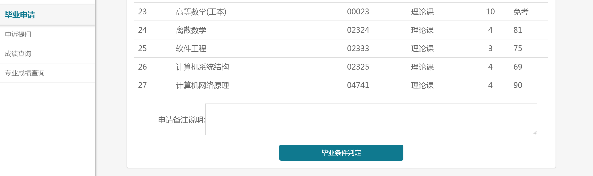 自考考試服務(wù)平臺注冊