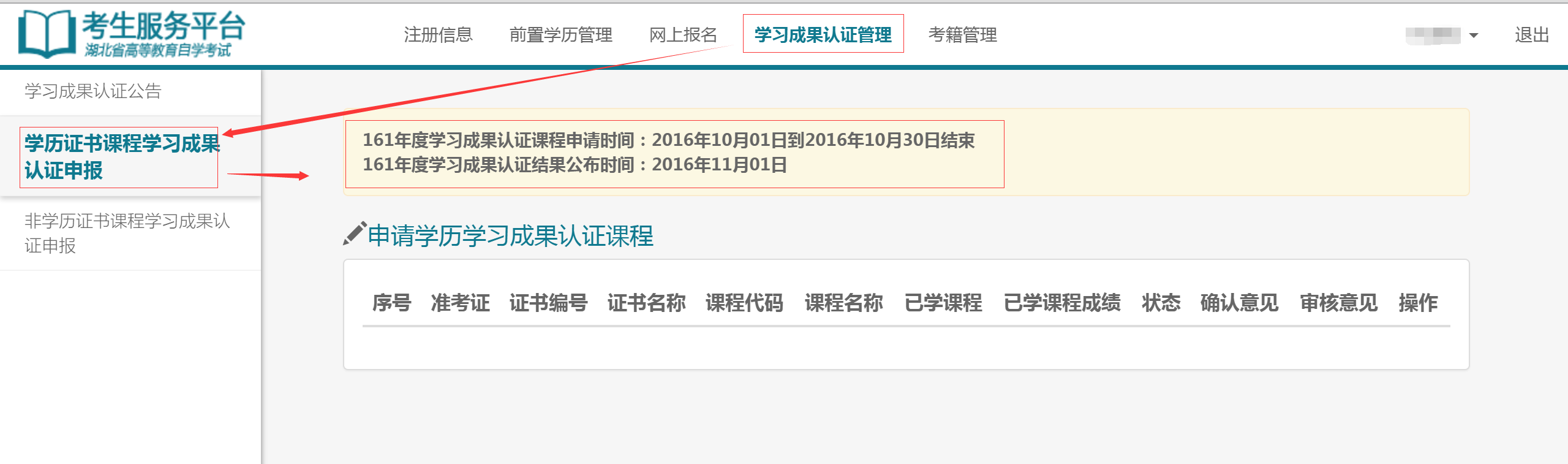 自考考試服務(wù)平臺(tái)注冊(cè)