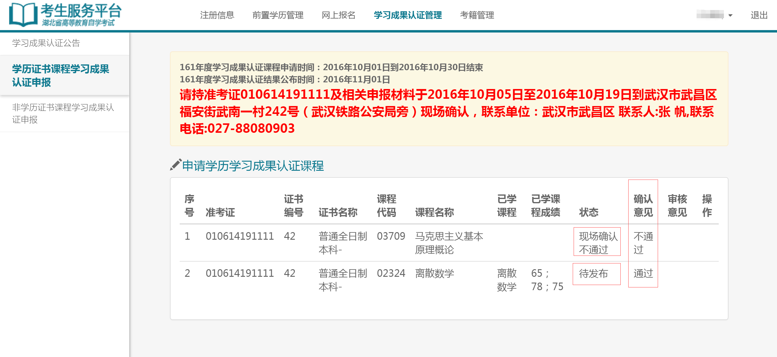 自考考試服務(wù)平臺(tái)注冊(cè)
