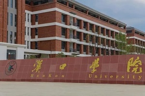 漢口學(xué)院國際本科班（本科1+3/2+2）招生簡章