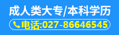 華中科技大學(xué)成考助學(xué)金400元