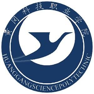 黃岡科技職業(yè)學院