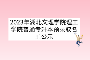 武漢紡織大學(xué)自考錯(cuò)過畢業(yè)申請(qǐng)時(shí)間該怎么辦？自考申請(qǐng)畢業(yè)需要哪些條件？