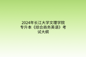 默認(rèn)標(biāo)題__2024-03-2111_31_43 默認(rèn)標(biāo)題__2024-03-2111_31_43