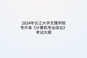 默認(rèn)標(biāo)題__2024-03-2111_10_25 默認(rèn)標(biāo)題__2024-03-2111_10_25