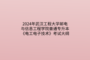 默認(rèn)標(biāo)題__2024-03-2114_26_42 默認(rèn)標(biāo)題__2024-03-2114_26_42