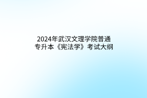 默認(rèn)標(biāo)題__2024-03-2109_53_46 默認(rèn)標(biāo)題__2024-03-2109_53_46