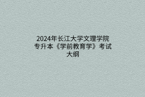 默認(rèn)標(biāo)題__2024-03-2111_38_40 默認(rèn)標(biāo)題__2024-03-2111_38_40