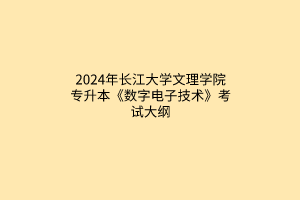 默認(rèn)標(biāo)題__2024-03-2111_15_51 默認(rèn)標(biāo)題__2024-03-2111_15_51