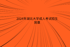 默認(rèn)標(biāo)題__2024-03-2215_24_41 默認(rèn)標(biāo)題__2024-03-2215_24_41