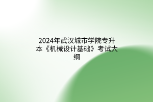 默認(rèn)標(biāo)題__2024-03-2110_14_00 默認(rèn)標(biāo)題__2024-03-2110_14_00