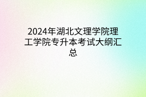 默認(rèn)標(biāo)題__2024-04-0711_26_48 默認(rèn)標(biāo)題__2024-04-0711_26_48