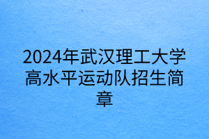 默認(rèn)標(biāo)題__2024-05-1416_01_26 默認(rèn)標(biāo)題__2024-05-1416_01_26