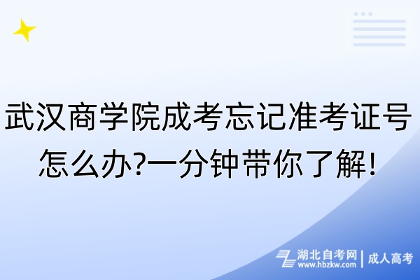 準(zhǔn)考證號 準(zhǔn)考證號