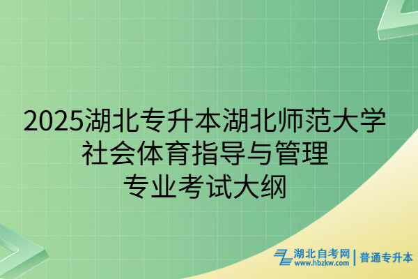 湖北自考-普本(4)(1) 湖北自考-普本(4)(1)
