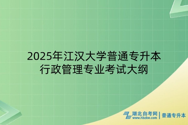 湖北自考-普本(1) 湖北自考-普本(1)