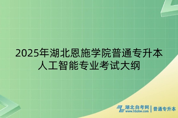 湖北自考-普本 湖北自考-普本