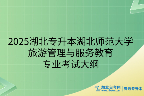 湖北自考-普本(4)(3) 湖北自考-普本(4)(3)