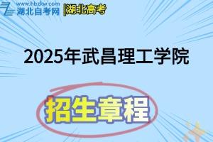 招生章程(14) 招生章程(14)