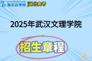 招生章程(20) 招生章程(20)