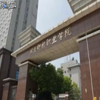 湖北財(cái)稅職業(yè)學(xué)院中專部