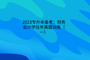 默認(rèn)標(biāo)題__2023-02-23+10_25_50 默認(rèn)標(biāo)題__2023-02-23+10_25_50