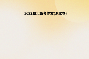 默認(rèn)標(biāo)題__2023-06-15+10_18_12 默認(rèn)標(biāo)題__2023-06-15+10_18_12
