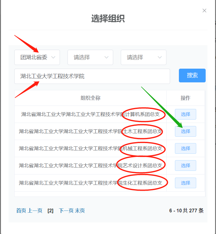 2023湖北工業(yè)大學(xué)工程技術(shù)學(xué)院本科團(tuán)組織關(guān)系轉(zhuǎn)接指南 2023湖北工業(yè)大學(xué)工程技術(shù)學(xué)院本科團(tuán)組織關(guān)系轉(zhuǎn)接指南