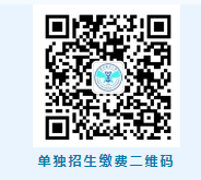 2023年鄂州職業(yè)大學(xué)高職單獨(dú)考試考生須知(二) 2023年鄂州職業(yè)大學(xué)高職單獨(dú)考試考生須知(二)