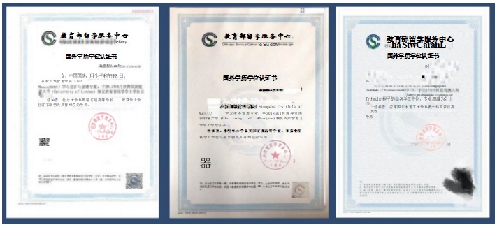 學(xué)位證 學(xué)位證