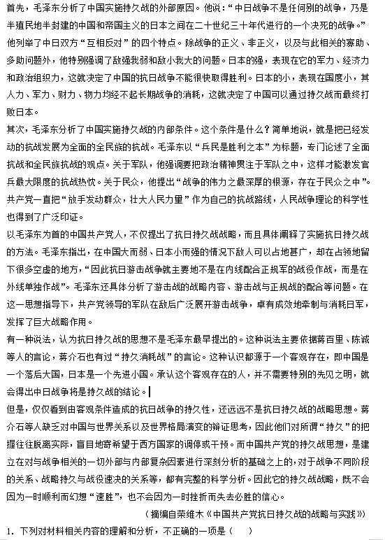 2024湖北高考語(yǔ)文真題2 2024湖北高考語(yǔ)文真題2