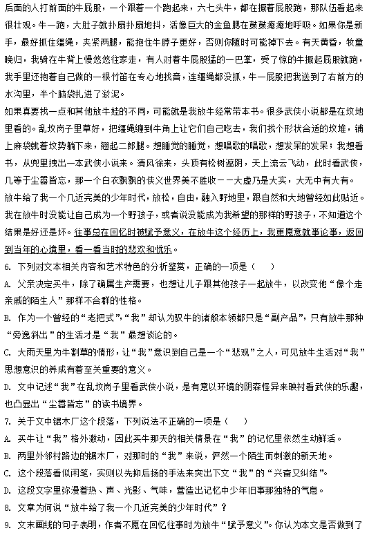 2024湖北高考語(yǔ)文真題5 2024湖北高考語(yǔ)文真題5