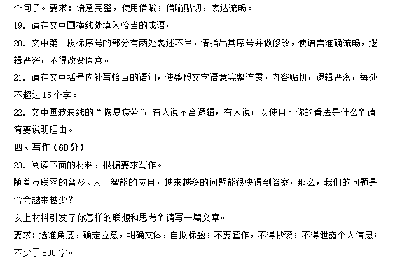 2024湖北高考語(yǔ)文真題9 2024湖北高考語(yǔ)文真題9