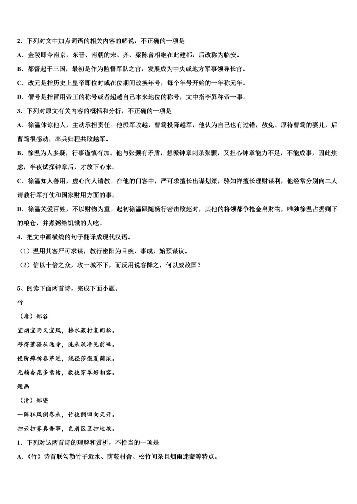 2024年湖北高考語(yǔ)文模擬試卷及答案解析 (7) 2024年湖北高考語(yǔ)文模擬試卷及答案解析 (7)