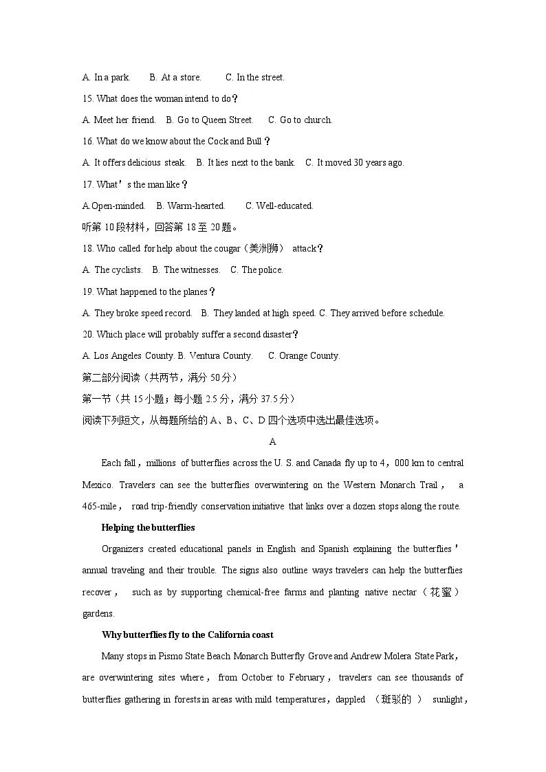 2024年湖北高考英語(yǔ)高三二月調(diào)考試題及解析 (3) 2024年湖北高考英語(yǔ)高三二月調(diào)考試題及解析 (3)