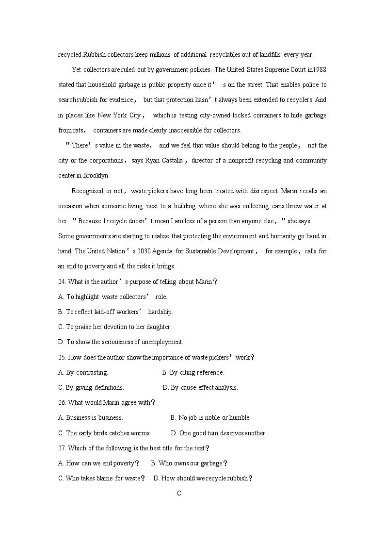 2024年湖北高考英語(yǔ)高三二月調(diào)考試題及解析 (5) 2024年湖北高考英語(yǔ)高三二月調(diào)考試題及解析 (5)