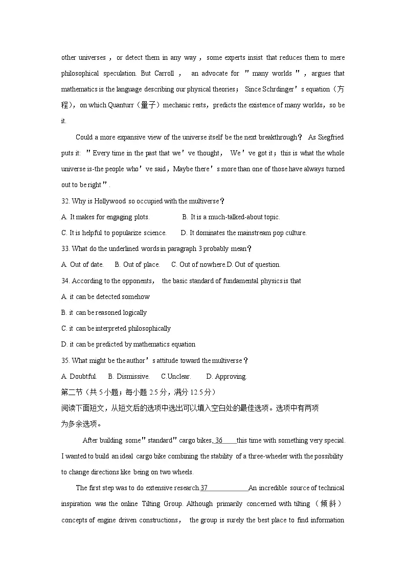 2024年湖北高考英語(yǔ)高三二月調(diào)考試題及解析 (8) 2024年湖北高考英語(yǔ)高三二月調(diào)考試題及解析 (8)