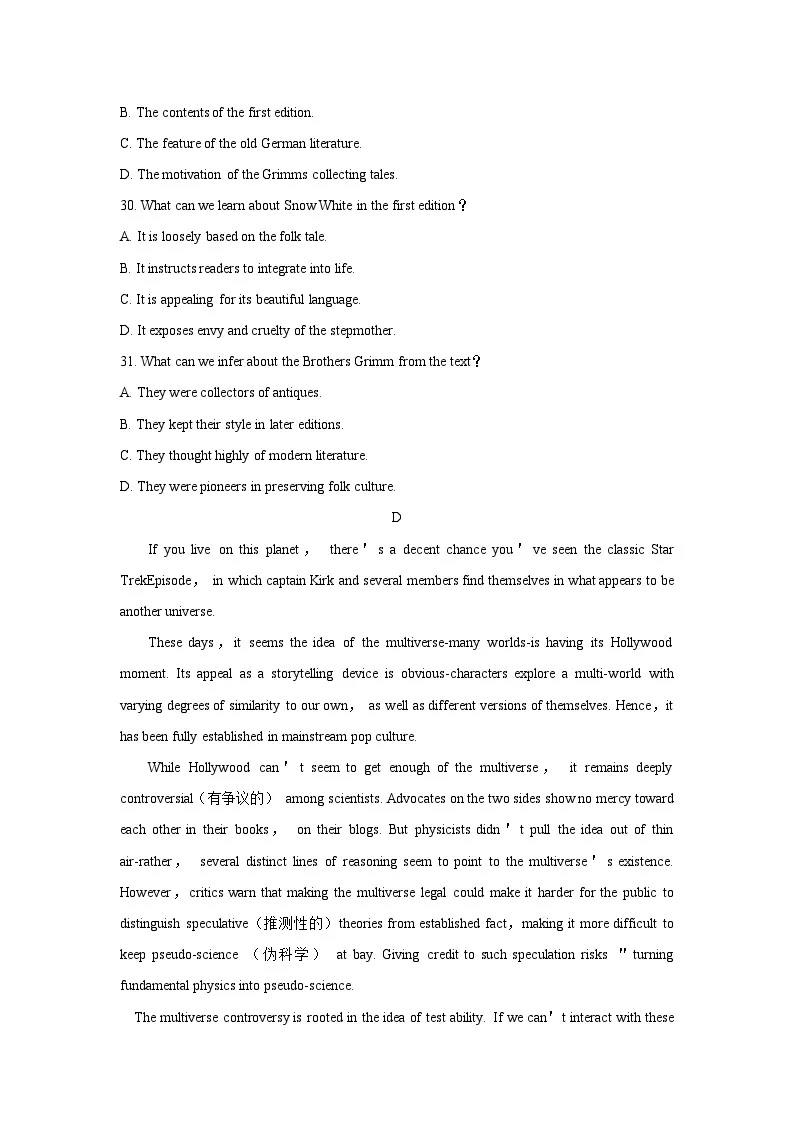 2024年湖北高考英語(yǔ)高三二月調(diào)考試題及解析 (7) 2024年湖北高考英語(yǔ)高三二月調(diào)考試題及解析 (7)