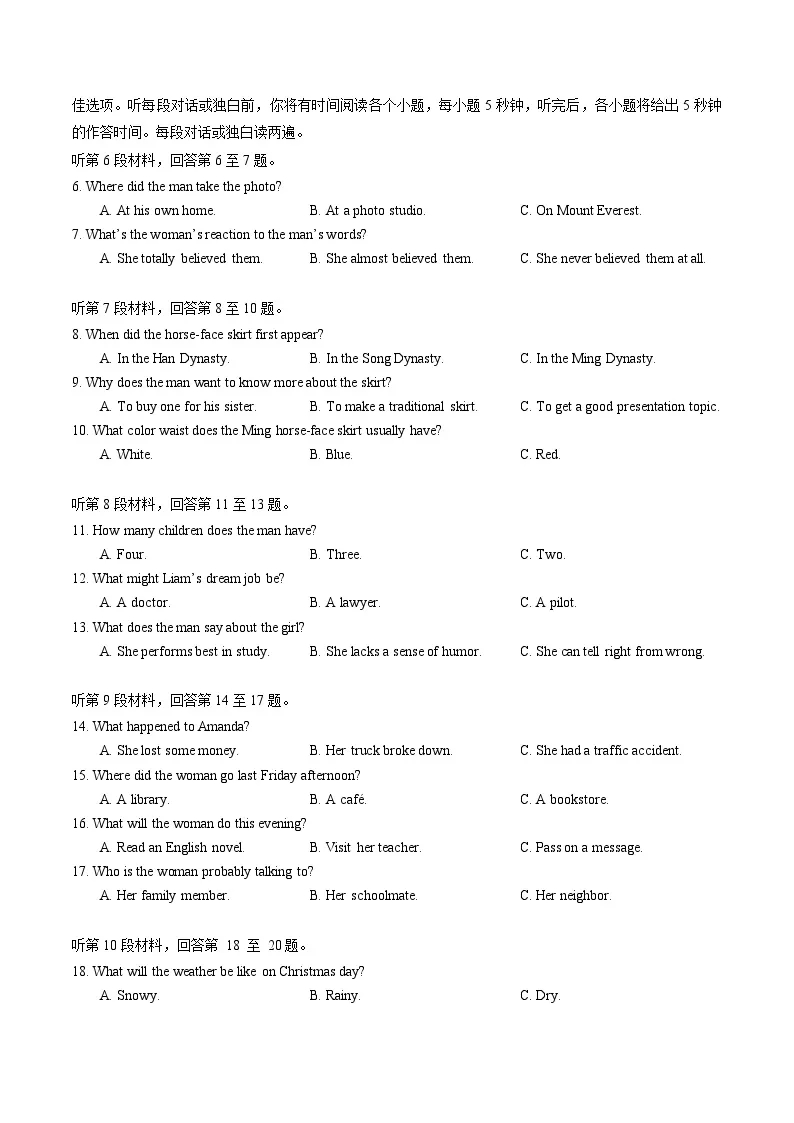 2024年湖北高考英語高三二模英語試題及答案 (2) 2024年湖北高考英語高三二模英語試題及答案 (2)