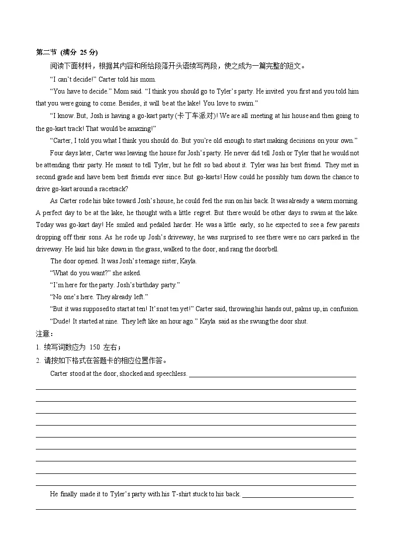 2024年湖北高考英語高三二模英語試題及答案 (10) 2024年湖北高考英語高三二模英語試題及答案 (10)