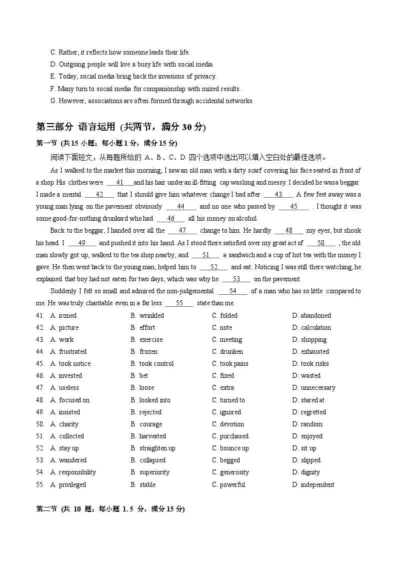 2024年湖北高考英語高三二模英語試題及答案 (8) 2024年湖北高考英語高三二模英語試題及答案 (8)