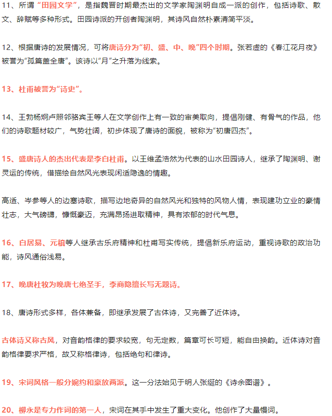 24年湖北成考語文必背知識點(diǎn)有哪些?附答題技巧 (3) 24年湖北成考語文必背知識點(diǎn)有哪些?附答題技巧 (3)